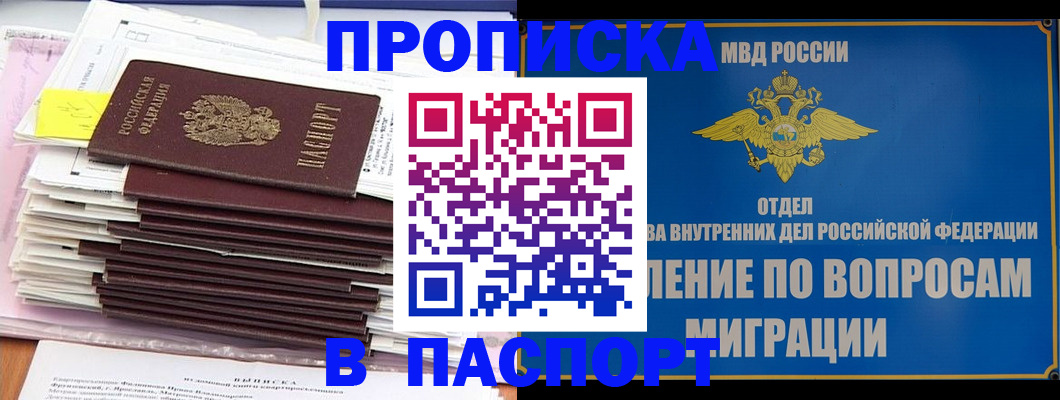 пропишу в квартире в Болотном