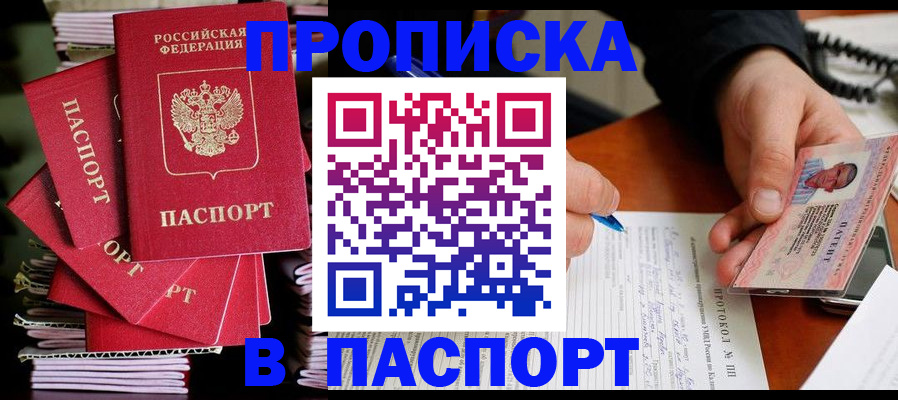 временная регистрация гарантия в Болотном