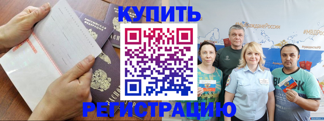 миграционный учет в Болотном